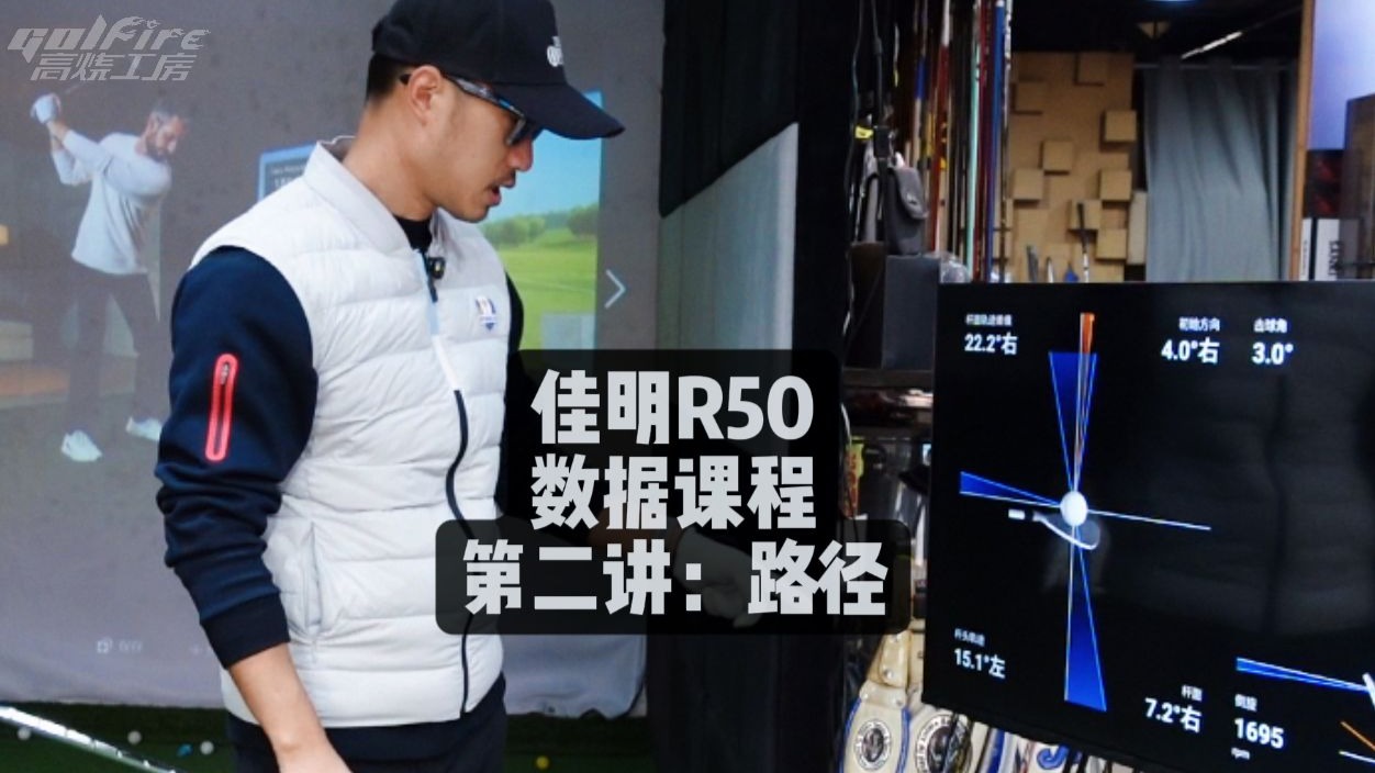 高烧工房弹道数据课程视频封面，展示器材知识内容