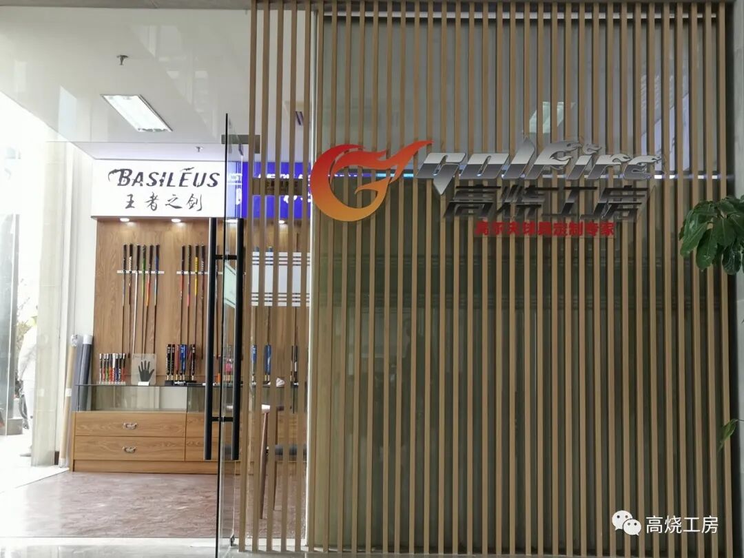 高烧工房品牌空间历史影像,具体到店路线请向客服确认